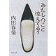 あたしのこと憶えてる？（中央公論新社） [電子書籍]