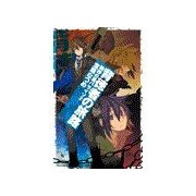 背徳者の旅路 - 熱砂の星パライソ2（中央公論新社） [電子書籍]