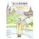 私の大事な場所（中央公論新社） [電子書籍]