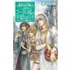 コーラル城の平穏な日々 - デルフィニア戦記外伝2（中央公論新社） [電子書籍]
