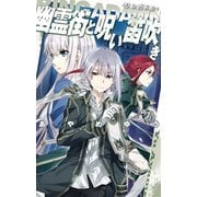 RINGADAWN<リンガドン> - 幽霊街と呪い笛吹き（中央公論新社） [電子書籍]