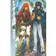 トゥルークの海賊1（中央公論新社） [電子書籍]