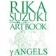 鈴木理華画集 - γ天使たち（中央公論新社） [電子書籍]