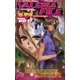 ヴァレリア・ファイル 上（中央公論新社） [電子書籍]