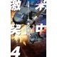 米中激突4 - ペリリューの激闘（中央公論新社） [電子書籍]
