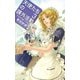 天使たちの課外活動3 - テオの日替り料理店（中央公論新社） [電子書籍]