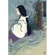 近代異妖篇 - 岡本綺堂読物集三（中央公論新社） [電子書籍]