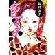 色ざんげ（中央公論新社） [電子書籍]