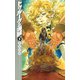 トゥルークの海賊3（中央公論新社） [電子書籍]