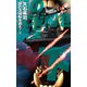 謎の沈没船を追え！ 下（中央公論新社） [電子書籍]