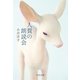 人質の朗読会（中央公論新社） [電子書籍]