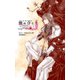 闇の守り手1 ナイトランナーI（中央公論新社） [電子書籍]