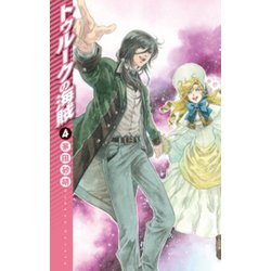 ヨドバシ Com トゥルークの海賊4 中央公論新社 電子書籍 通販 全品無料配達