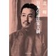 日本改造法案大綱（中央公論新社） [電子書籍]