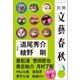 別冊文藝春秋 電子版1号（文藝春秋） [電子書籍]