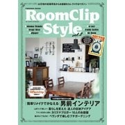 RoomClip Style vol.2（扶桑社） [電子書籍]