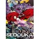 SEDOUKA（ワニマガジン） [電子書籍]