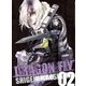 DRAGON FLY Vol.02（ワニマガジン） [電子書籍]