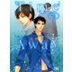 Time Away（幻冬舎コミックス） [電子書籍]