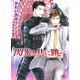 閃光と共に跳べ 【イラスト収録】（幻冬舎） [電子書籍]