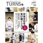 TURNS 13（第一プログレス） [電子書籍]