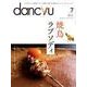 dancyu 2015年7月号（プレジデント社） [電子書籍]