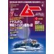 ムー 2015年7月号（学研プラス） [電子書籍]