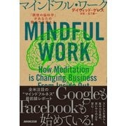 マインドフル・ワーク 「瞑想の脳科学」があなたの働き方を変える（NHK出版） [電子書籍]