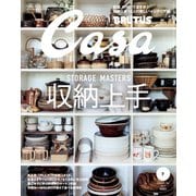 Casa BRUTUS (カーサ・ブルータス) 2015年 07月号（マガジンハウス） [電子書籍]