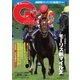 週刊Gallop（ギャロップ） 6月14日号（サンケイスポーツ） [電子書籍]