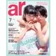 ａｒ（アール） 2015年07月号（主婦と生活社） [電子書籍]