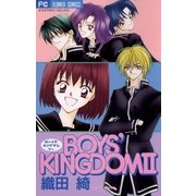 BOYS' KINGDOM2（小学館） [電子書籍]