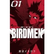 BIRDMEN 1（小学館） [電子書籍]