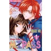 マジック タワー パス 1（小学館） [電子書籍]
