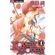 LOVEY DOVEY 1（小学館） [電子書籍]