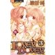 LOVEY DOVEY 3（小学館） [電子書籍]