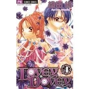LOVEY DOVEY 4（小学館） [電子書籍]