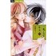 一礼して、キス 7（小学館） [電子書籍]