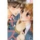 おひさまにキス 1（小学館） [電子書籍]