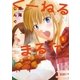 くーねるまるた 6（小学館） [電子書籍]