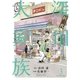 匠三代 深川大家族 3（小学館） [電子書籍]