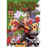 ポケットモンスタースペシャル 22（小学館） [電子書籍]