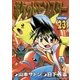 ポケットモンスタースペシャル 23（小学館） [電子書籍]