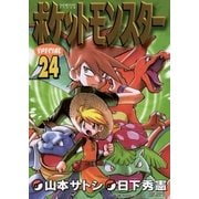 ポケットモンスタースペシャル 24（小学館） [電子書籍]