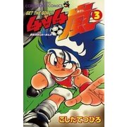 4v4(フォーブイフォー)嵐 3（小学館） [電子書籍]
