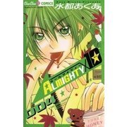 ALMIGHTY10 4（小学館） [電子書籍]