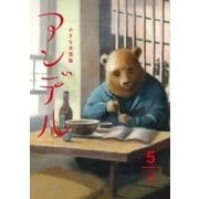 アンデル 2015年5月号（中央公論新社） [電子書籍]
