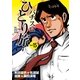 パチスロひとり旅 15巻（ガイドワークス） [電子書籍]