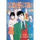 こんな女と暮らしてみたい1（グループ・ゼロ） [電子書籍]