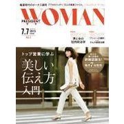 PRESIDENT WOMAN Vol.3（プレジデント社） [電子書籍]